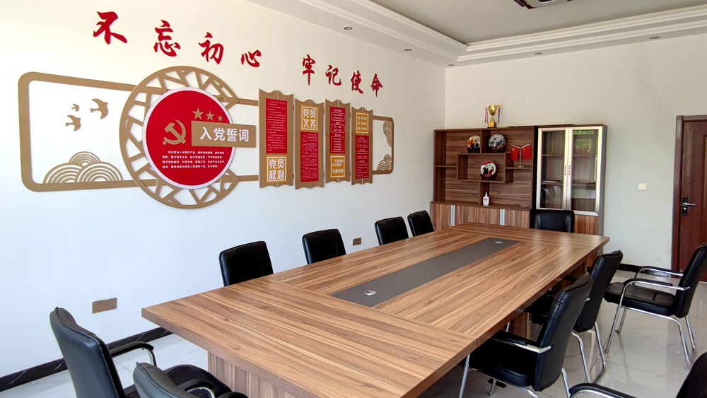 會(huì)議室